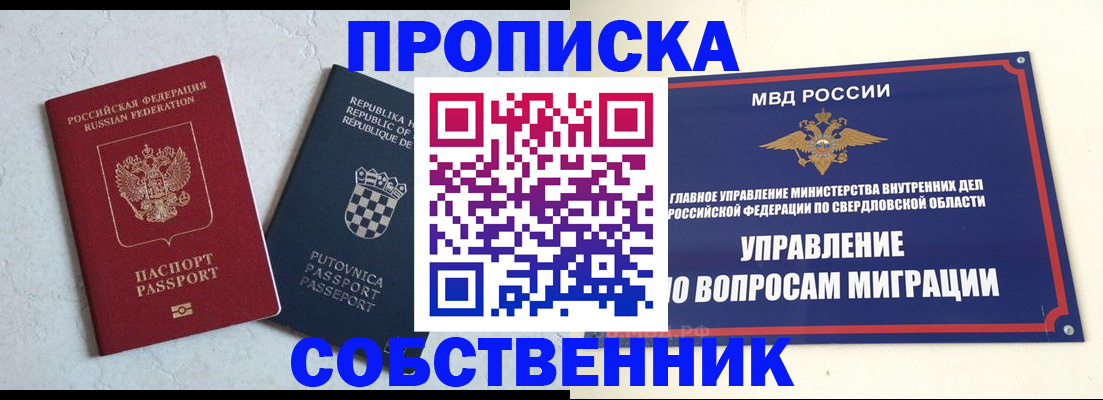 миграционный учет в Кувшиново