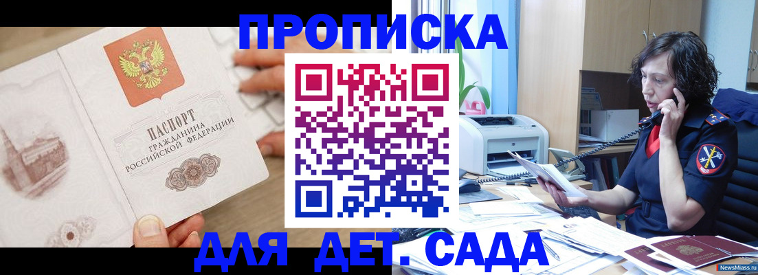 временная регистрация собственник в Кувшиново