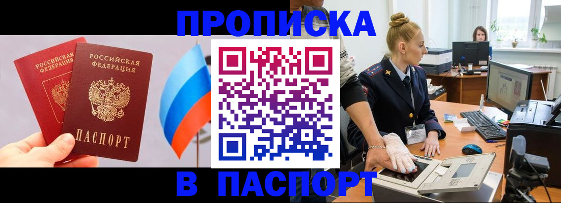 прописка для военкомата в Кувшиново