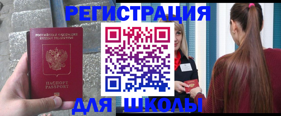 прописка для военкомата в Кувшиново