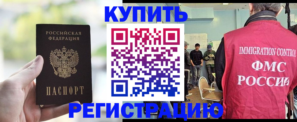 временная регистрация адрес в Кувшиново