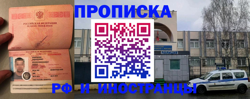 временная регистрация собственник в Кувшиново